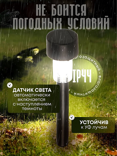 Набор светильников садовых Ultraflash, SGL-008, на солнечной батарее, грунтовый, пластик, 4.5х34 см, 6 шт