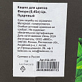 Кашпо пластик, 0.45 л, 9х9.6 см, универсальное, антрацитовое, Фиори, КШ-0515 - фото 2