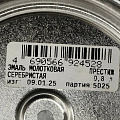 Эмаль Престиж, с молотковым эффектом, быстросохнущая, алкидная, полуглянцевая, серебристая, 0.8 кг - фото 4