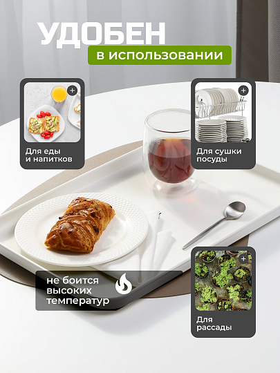 Поднос пластик, 40х27 см, прямоугольный, белый, Y4-8638