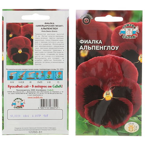 Семена Цветы, Фиалка, Альпенглоу, 0.05 г, цветная упаковка, Седек