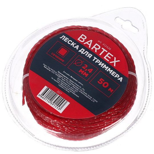Леска для триммера 2.4 мм, 50 м, квадрат, Bartex, красная, блистер