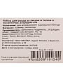 Набор для ухода за лицом и телом, полимер, полиэстер, в косметичке, 6 предметов, Y4-11520 - фото 8