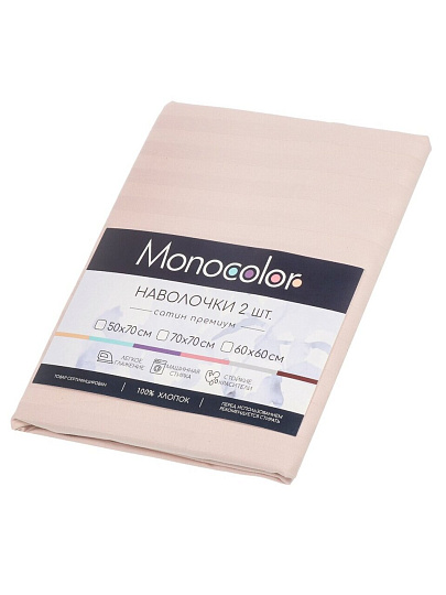 Наволочка 2 шт, Monocolor, страйп-сатин, 100% хлопок, 70 х 70 см, бежевая, 140 г/м2, 4423