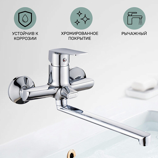 Смеситель для ванны, Gota Rocio, Galicia, с картриджем, хром, 034710-GOTA