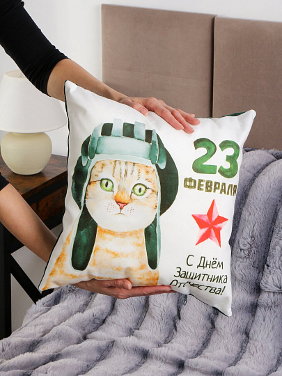 Подушка декоративная, 40х40 см, 23 Февраля, Кот, 100% полиэстер