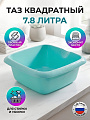 Таз пластик, 7.8 л, квадратный, Дельверо, бирюзовый, Martika, С662БИР