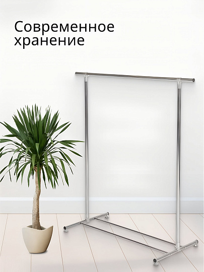 Вешалка напольная 120х100х50х125 см, металл, A340144