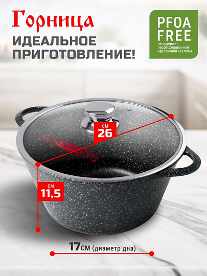 Кастрюля алюминий, антипригарное покрытие, 4 л, крышка стекло, Горница, Гранит, к2633аг