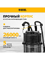 Насос фекальный, Denzel, 1800 Вт, глубина погружения 5 м, 17 м, 2.6 м³/ч, нож-измельчитель, FP1800-KS - фото 2
