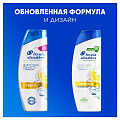 Шампунь Head &amp;amp; Shoulders, Цитрусовая свежесть, для всех типов волос, 360 мл - фото 10