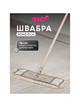 Швабра МОП плоская, хлопок, 140х42х10 см, бежевая, телескопическая ручка, York, Eco Natural, 081670