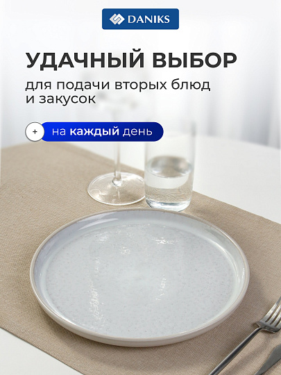 Тарелка обеденная, керамика, 27 см, круглая, Maro, Daniks, HMN240621A-DP