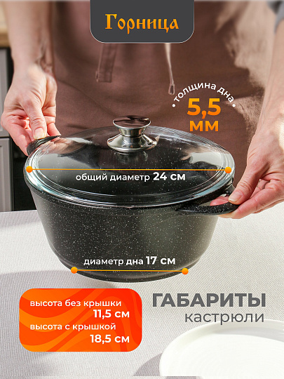 Кастрюля алюминий, антипригарное покрытие, 3 л, крышка стекло, Горница, Гранит, к2433аг