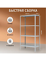 Стеллаж универсальный, металл, 4 секции, 100х30х200 см, разрезной, ПАКС, МС-234Р, 3349057 - фото 2