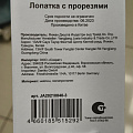 Лопатка кулинарная нейлон, с прорезями, навеска, Daniks, Dune, JA20210840-3 - фото 4