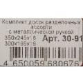 Доска разделочная бук, 35х24.5х1.6 см, 25х1.6см, 2 шт, круглая, Akhtari, AK-30-91 - фото 18