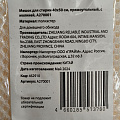 Мешок для стирки 40х50 см, прямоугольный, с молнией, A270001 - фото 7
