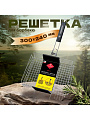 Решетка барбекю 300х240 мм, Forester, Mobile, сталь, рукоятка дерево, с коррозионностойким покрытием, BQ-S03M - фото 7