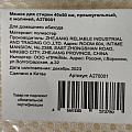 Мешок для стирки 40х50 см, прямоугольный, с молнией, A270001 - фото 7