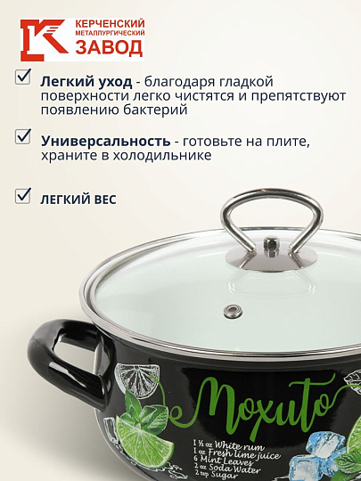 Кастрюля эмалированная сталь, 2 л, крышка стекло, с декором, сферический, Керченский металлургический завод, Мохито, 61915-103/4