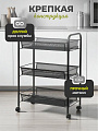 Этажерка универсальная, сталь, 3 секции, 43.5х26х62.5 см, на колесах, с мелкосетчатыми корзинами, черная, LD01-748 - фото 3