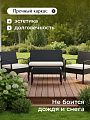Мебель садовая Намибия, стол, 75х40х38 см, 2 кресла 58х57х71 см, диван 105х57х71 см, C010112 - фото 2