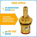 Смеситель для ванны, Juguni, с кран-буксой, 0402.777 - фото 12
