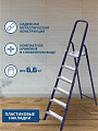 Стремянка 1 секция, 6 ступеней, сталь, 1.24 м, 150 кг, Alumet, М8406 - фото 3