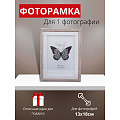 Фоторамка 13х18 см, Y9-267 - фото 3