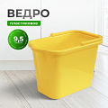 Ведро пластик, 9.5 л, желтое, хозяйственное, со сливом, Idea, М2420