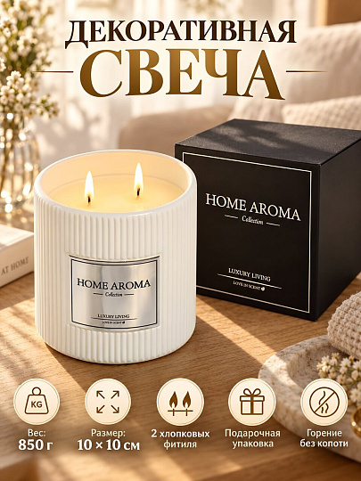 Свеча 10х10 см, в стакане, белая, Грани, парафин, 850 гр., A330112
