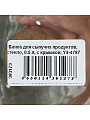 Банка для сыпучих продуктов, стекло, 0.5 л, с крышкой, Y4-4787 - фото 8