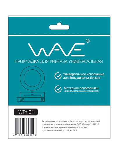 Прокладка универсальная, для унитаза, Wave, WPr.01