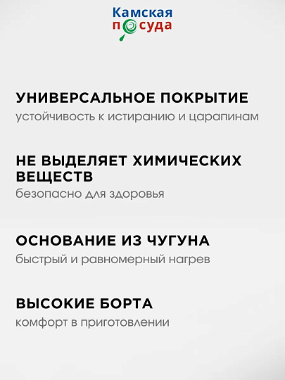 Сковорода чугун, 26 см, Камская посуда, индукция, б6060