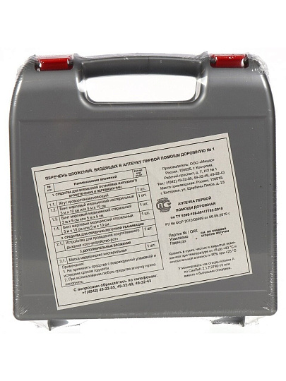 Аптечка для оказания первой помощи в ДТП, Мицар, 12600