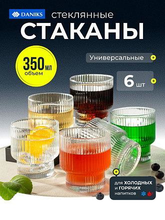Стакан 350 мл, стекло, 6 шт, Daniks, Грани, STSDSW8595