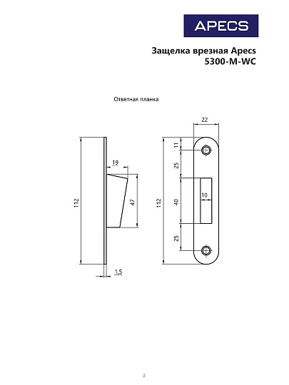 Защелка врезная, Apecs, 5300-M-WC-G, магнит, с фиксатором, без ручек, золото
