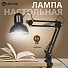 Светильник настольный на струбцине, E27, черный, абажур черный, Lofter, SPE 16941-01-167 - фото 7