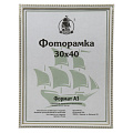Фоторамка 30х40 см, пластик, белая, с пленкой ПЭТ, 1702A