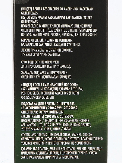 Станок для бритья Gillette, Labs, для мужчин, 5 лезвий, 3 сменные кассеты, держатель