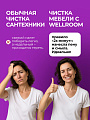 Чистящее средство для ванной, спрей-пена, Wellroom, Антиизвесть, гель, 500 мл - фото 9