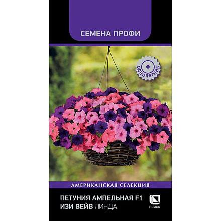 Семена Цветы, Петуния, F1 Изи Вейв Линда, ампельная, цветная упаковка, Поиск