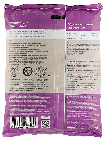 Грунт Орхидея, 2.5 л, Florika