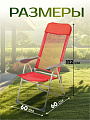 Кресло складное пляжное 60х60х112 см, красное, сетка, 100 кг, Green Days, YTBC048-3 - фото 2