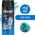 Дезодорант Axe, Свежесть океана, для мужчин, спрей, 150 мл
