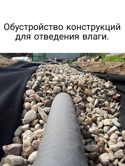 Материал укрывной Геотекстиль, 150 г/м2, Изолайк Geo 150, 1.6х25 м