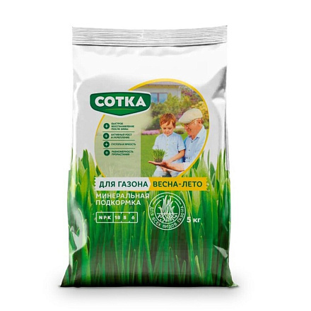 Удобрение Весна-лето, для газона, пакет, 5 кг, Сотка