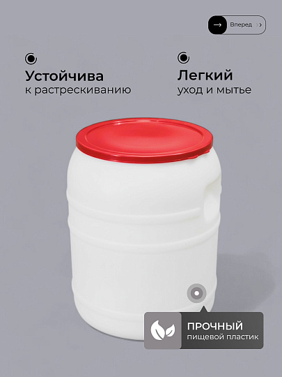 Бочка пластик, пищевая, 35 л, круглая, с широким горлом, в ассортименте, М391, Альтернатива