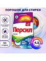 Стиральный порошок Персил, 4.5 кг, автомат, для цветного белья, свежесть от Vernel, Color - фото 2